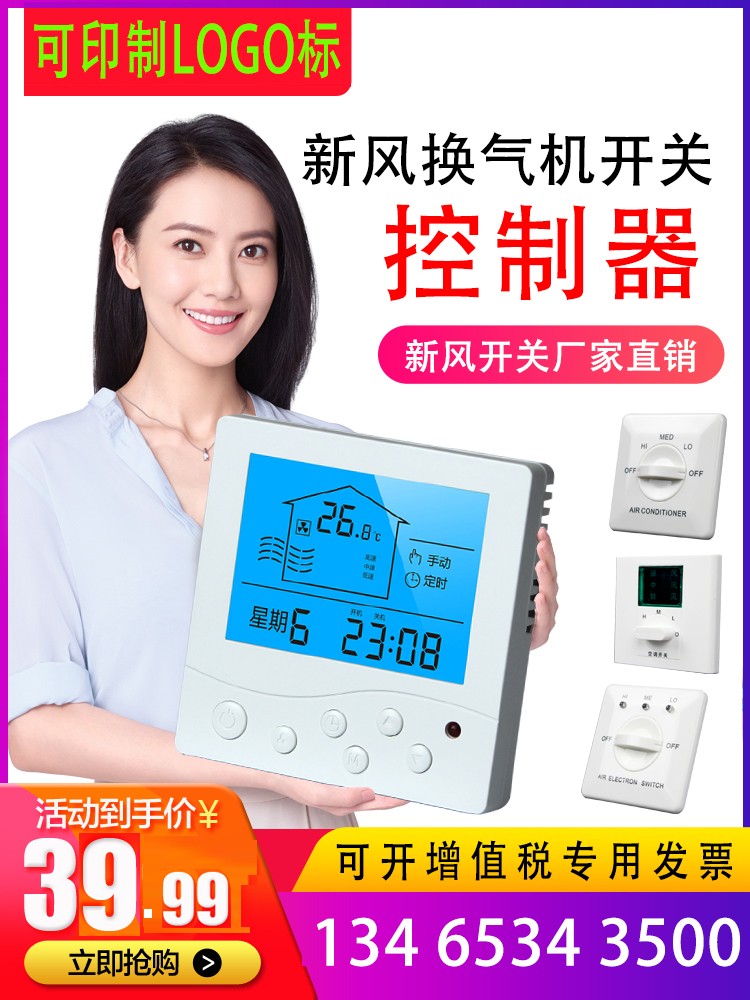 如何正確的接中央空調溫控器開關面板不被燒壞元器件