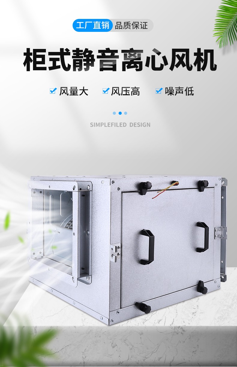 如何檢查柜式離心風機速度不穩定情況