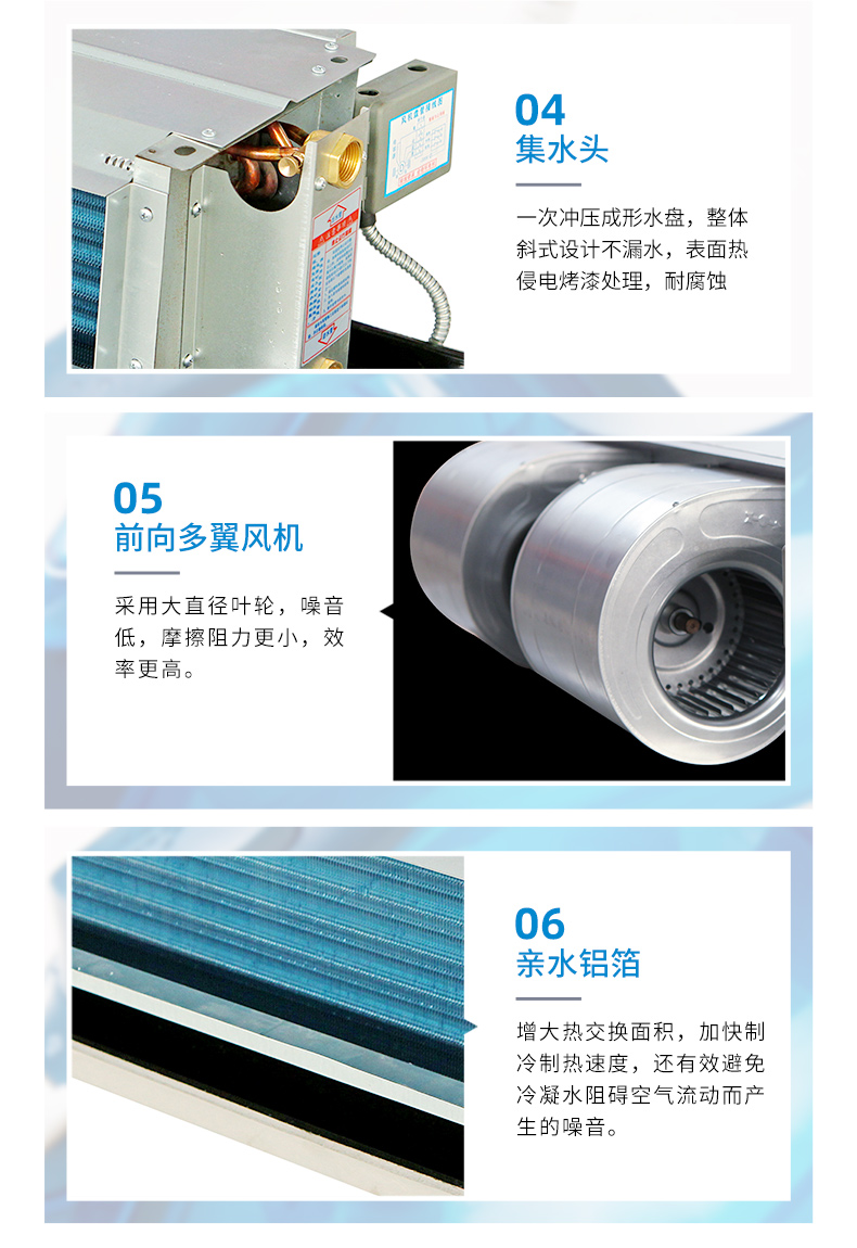 臥式暗裝風(fēng)機(jī)盤(pán)管的五大使用功能特點(diǎn)