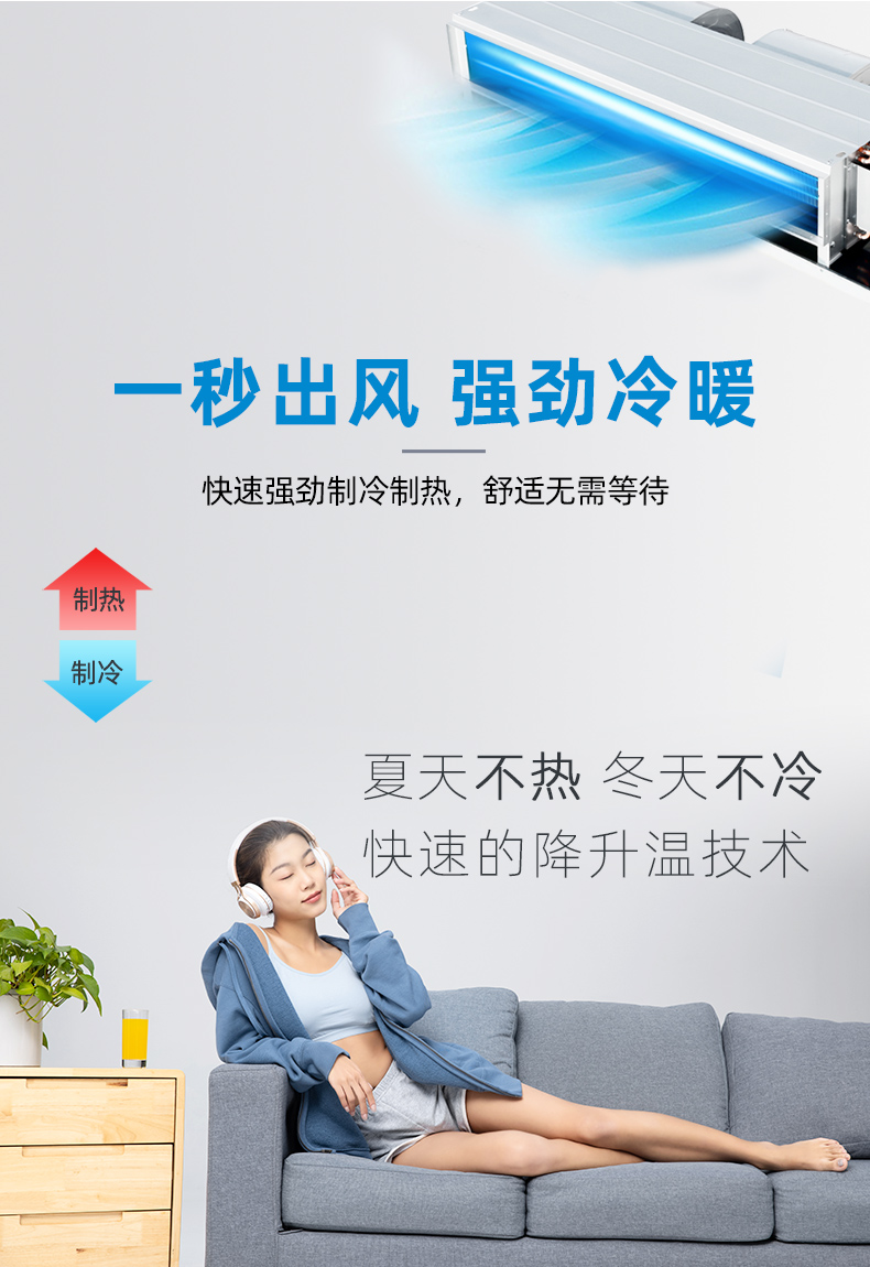 臥式暗裝風(fēng)機(jī)盤(pán)管的五大使用功能特點(diǎn)