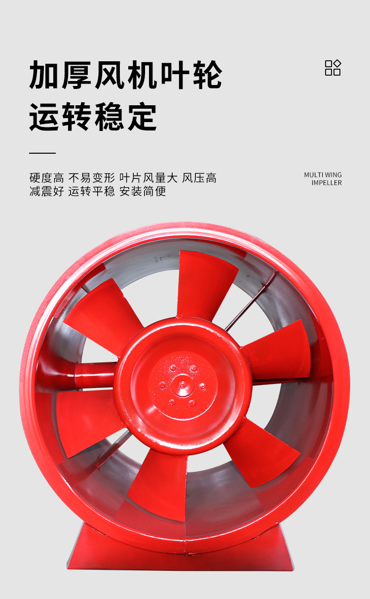 消防排煙風(fēng)機(jī)常見故障的解決方法！