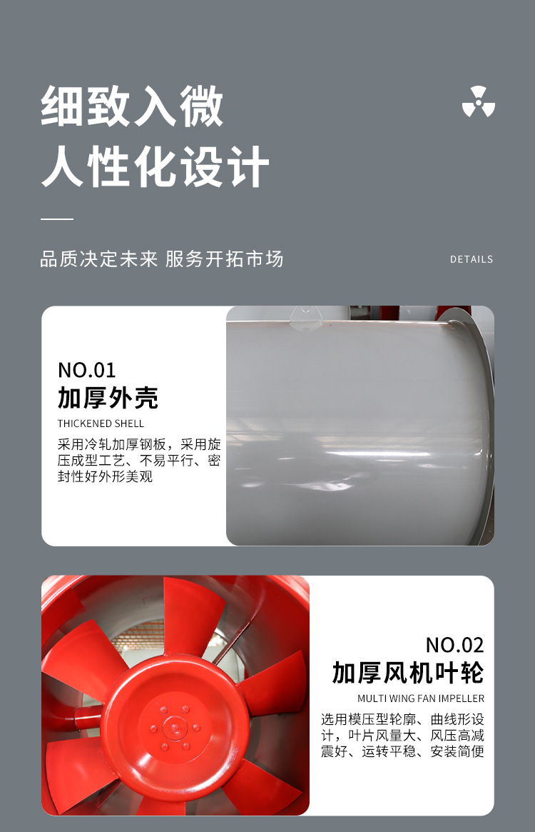 消防排煙風(fēng)機(jī)常見故障的解決方法！