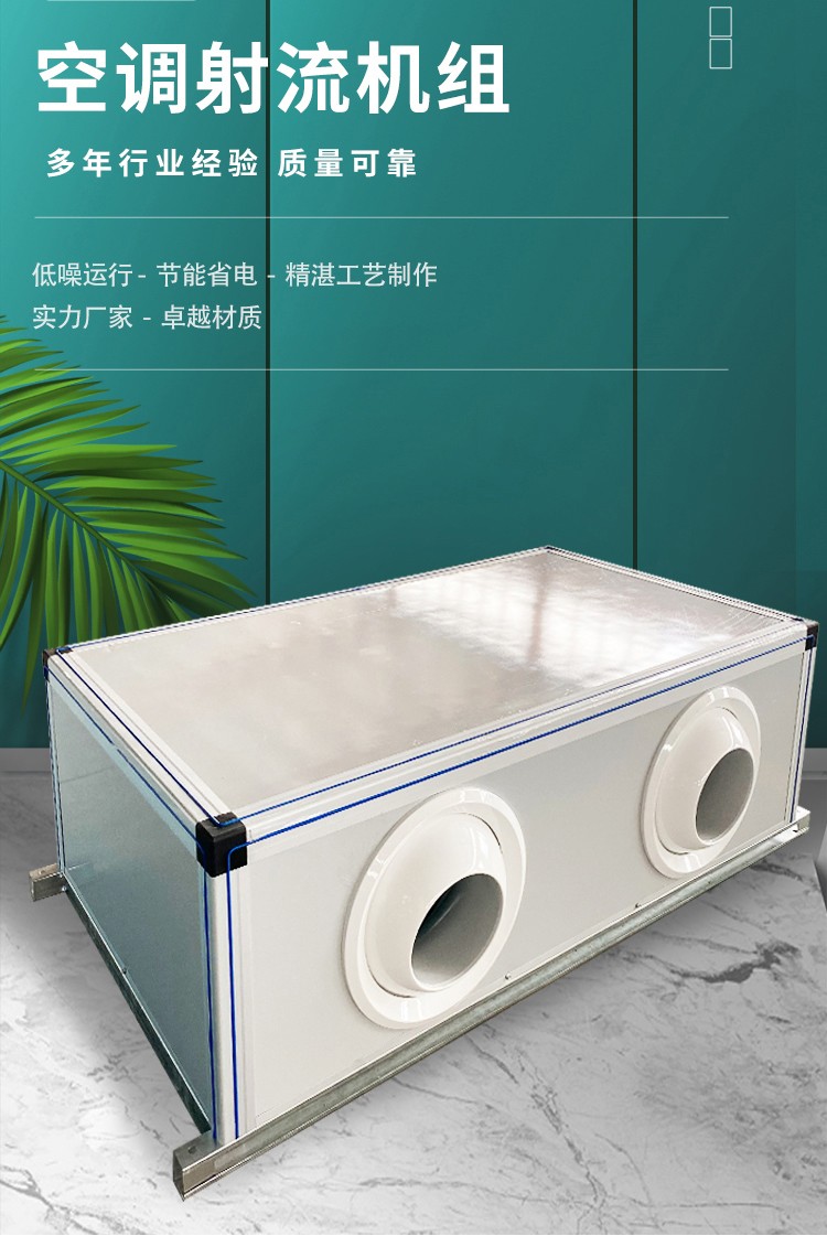 遠(yuǎn)程射流空調(diào)機(jī)組的產(chǎn)品安裝操作注意事項詳細(xì)介紹