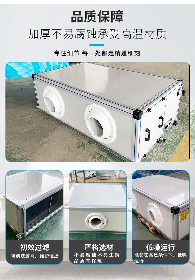遠(yuǎn)程射流空調(diào)機(jī)組的產(chǎn)品安裝操作注意事項詳細(xì)介紹