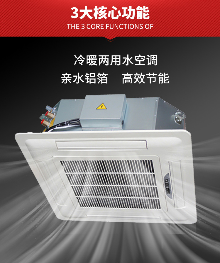 卡式風(fēng)機盤管的工作原理保護(hù)措施