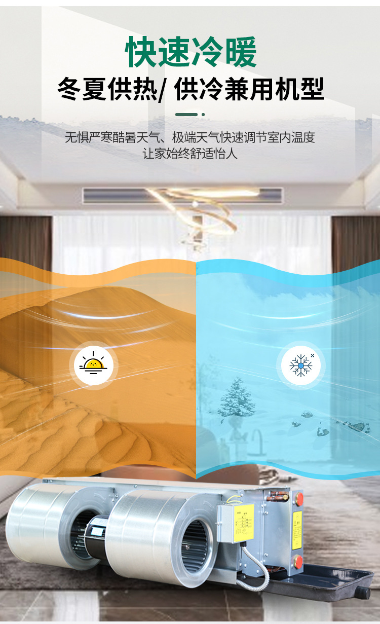 「風機盤管」：我為你解鎖神奇“風”能！