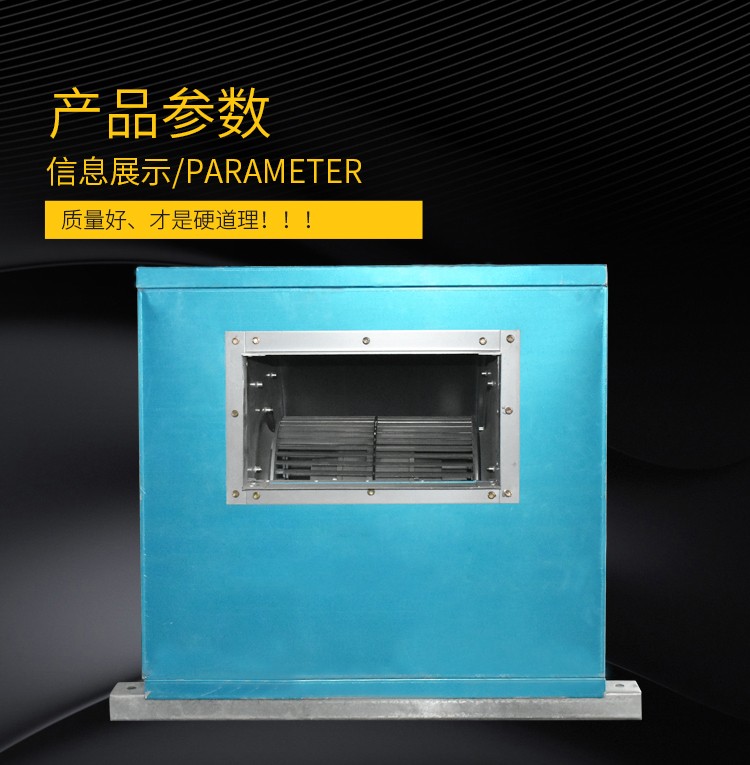 柜式d(j)风机的用途介l? onmousewheel=