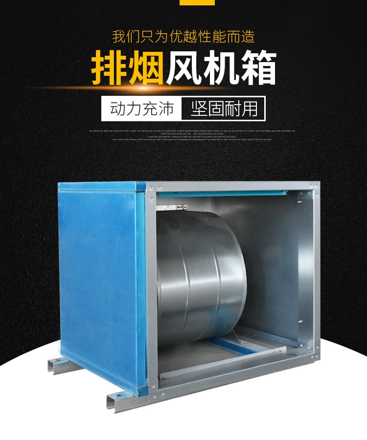 柜式d(j)风机的用途介l? onmousewheel=