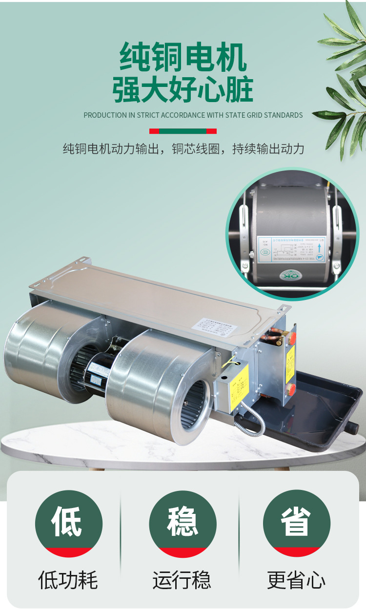 什么是風(fēng)機(jī)盤管?主要有哪些功能