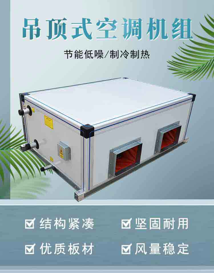 新風(fēng)機組廠家批發(fā) 新風(fēng)機組價格 定制新風(fēng)機