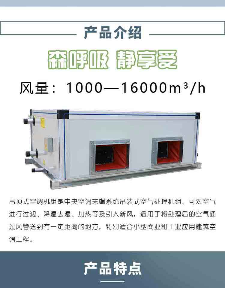 新風(fēng)機組廠家批發(fā) 新風(fēng)機組價格 定制新風(fēng)機