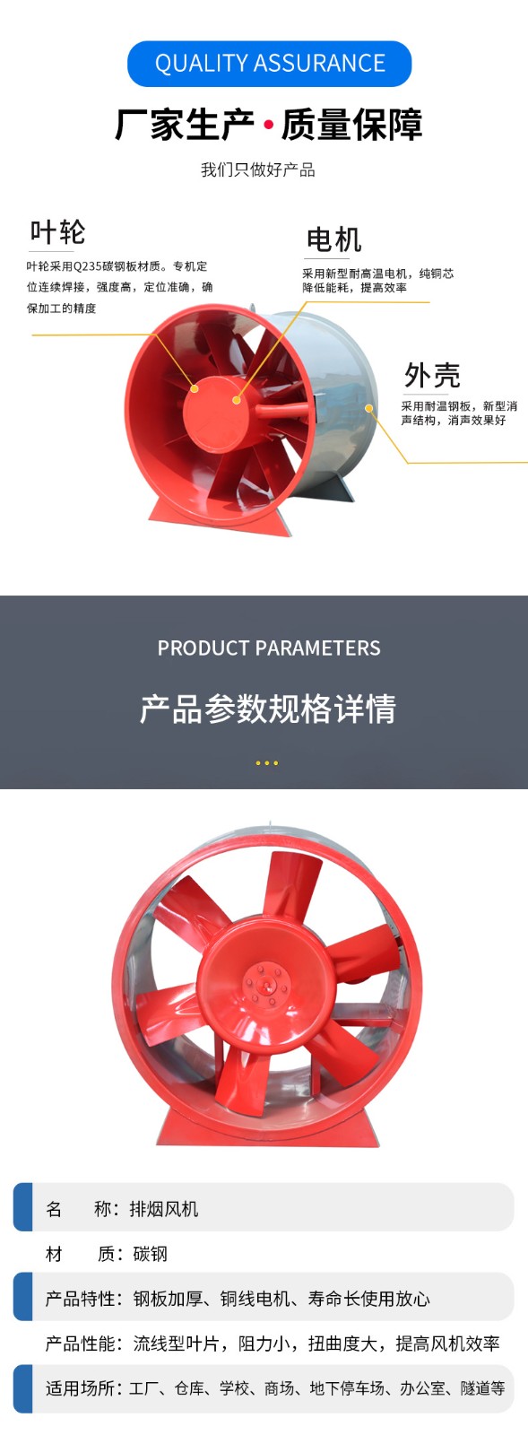 影響消防排煙風機排煙效果的因素有哪些呢