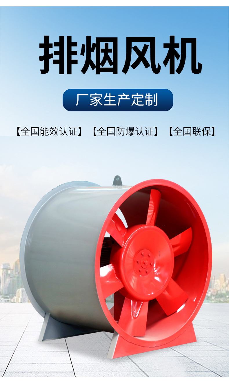 影響消防排煙風機排煙效果的因素有哪些呢