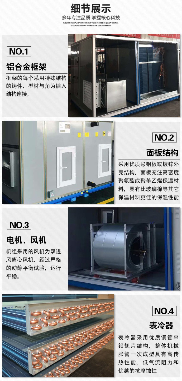 空調機組屬于應用非常廣泛的空氣處理設備