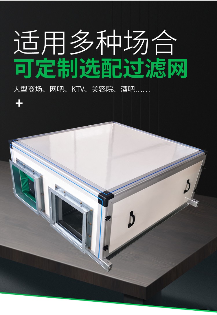 新風系統(tǒng)定義和主要用途