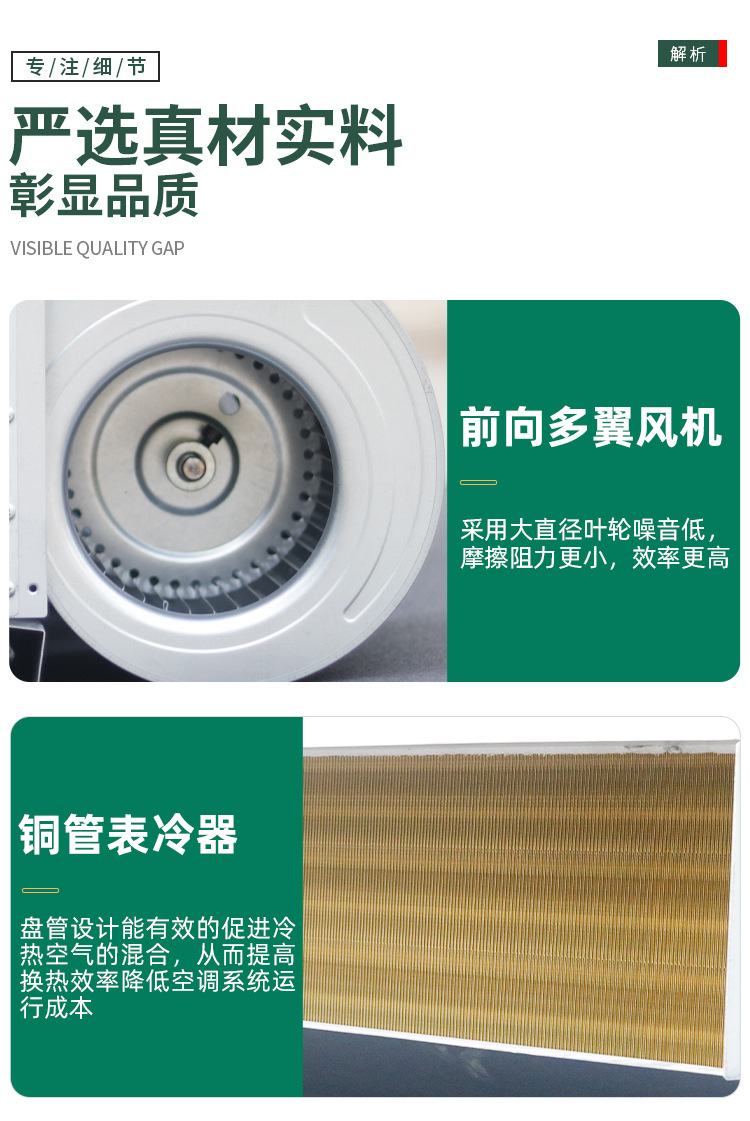 風機盤管全面解析：工作原理、分類