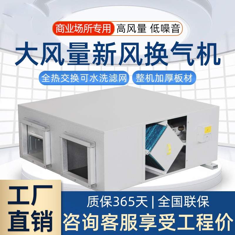 　新風系統(tǒng)的作用與功能