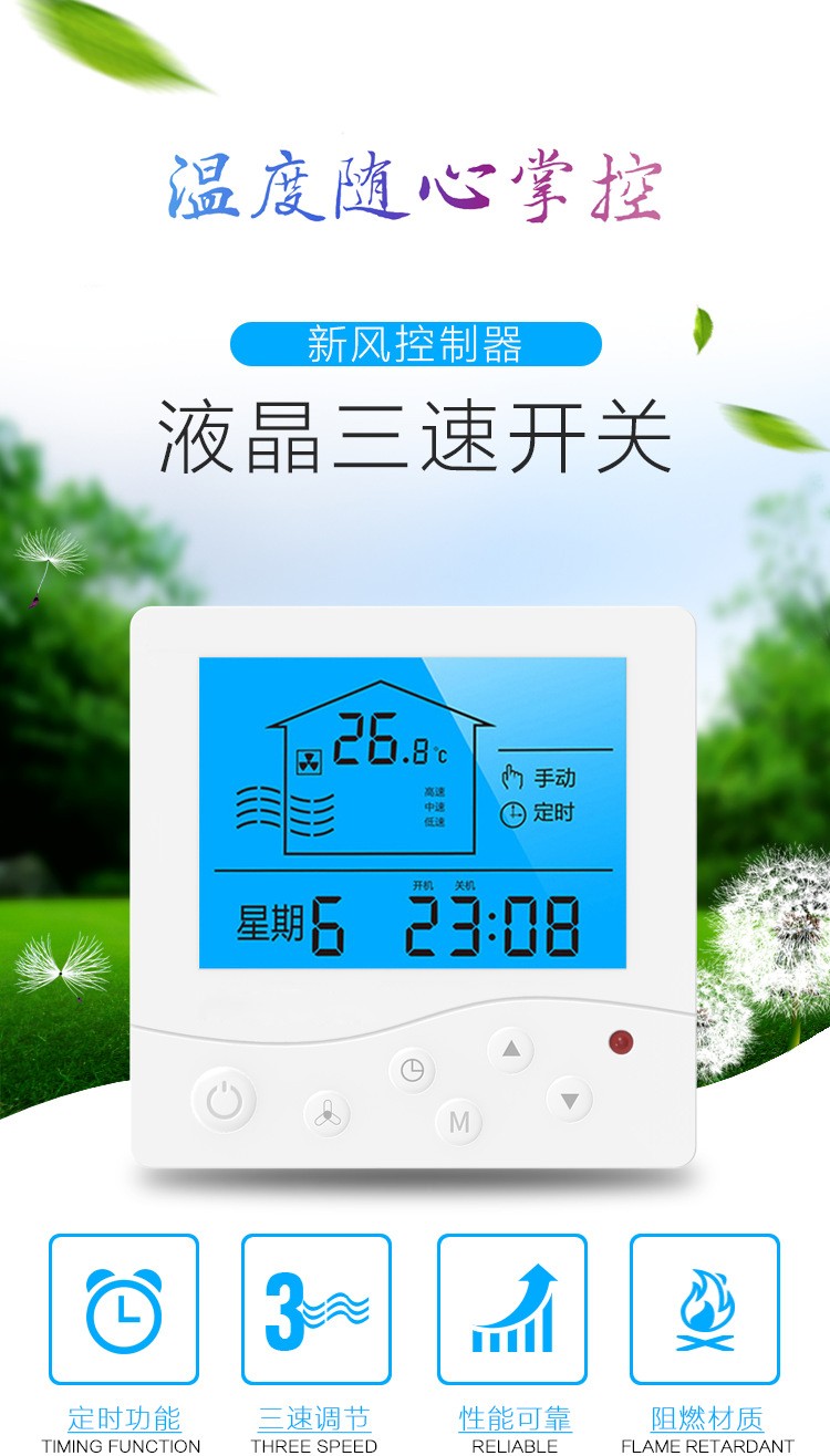 新風(fēng)機(jī)和開關(guān)的接線方法